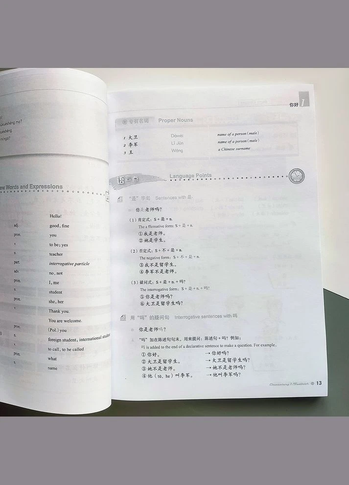 Chinese Elementary 1 Підручник для вивчення китайської мови Початковий рівень Boya (301020977)