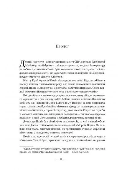 Кінгзбридж. Книга 1. Стовпи землі. Кен Фолетт. Видавництво РМ No Brand (385245538)