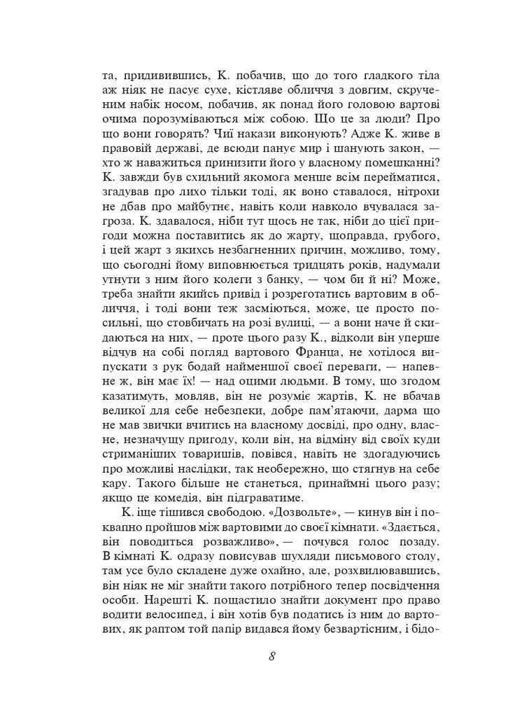 Процес Фоліо (370052452)