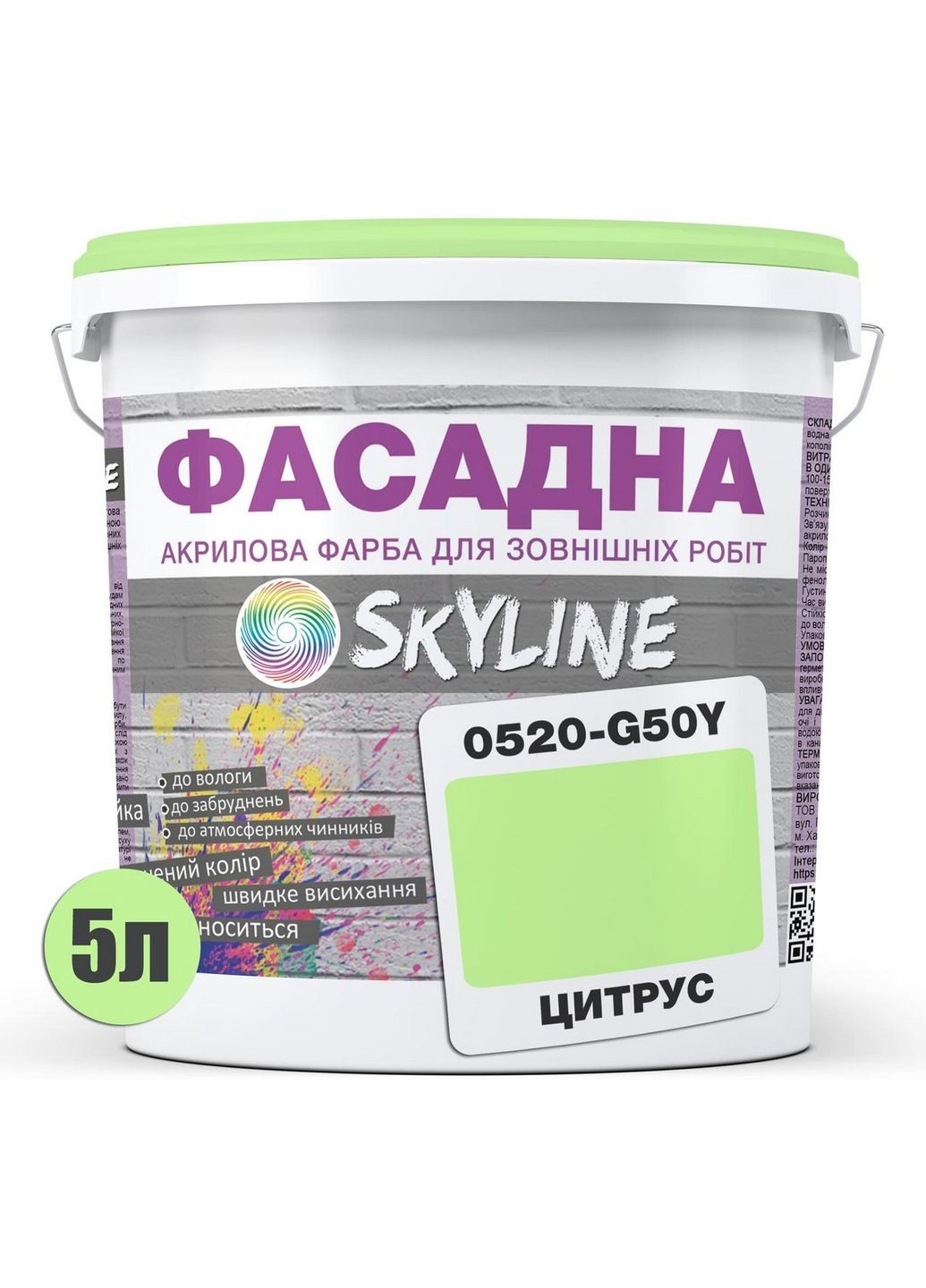 Фасадная краска акрил-латексная 0520-G50Y 5 л SkyLine (283326470)
