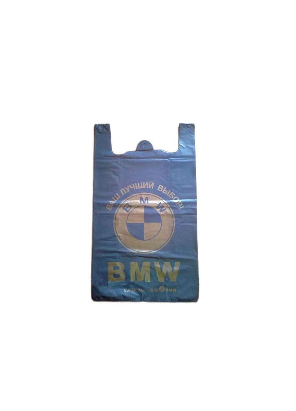 Пакет 45х76 (25шт) ТМ ПОЛИПАК BMW (303631337)