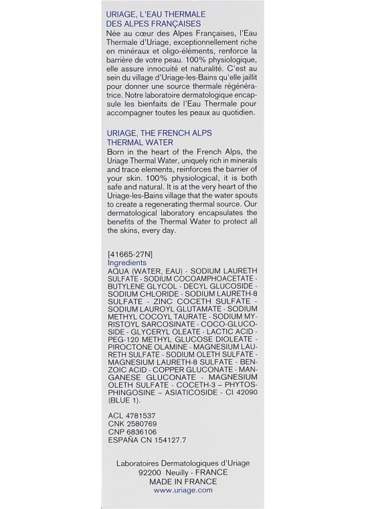 Очищающий гель D. S. Gel Nettoyant 150ml (24789-901) Uriage (368665105)