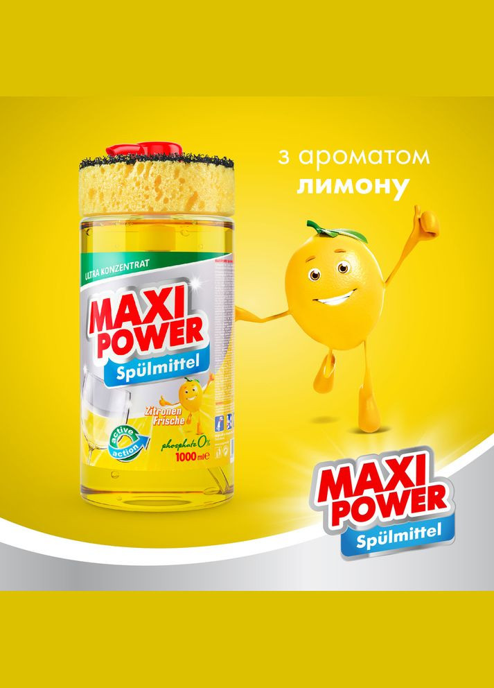 Засіб для миття посуду Лимон 1л Maxi Power (342113811)