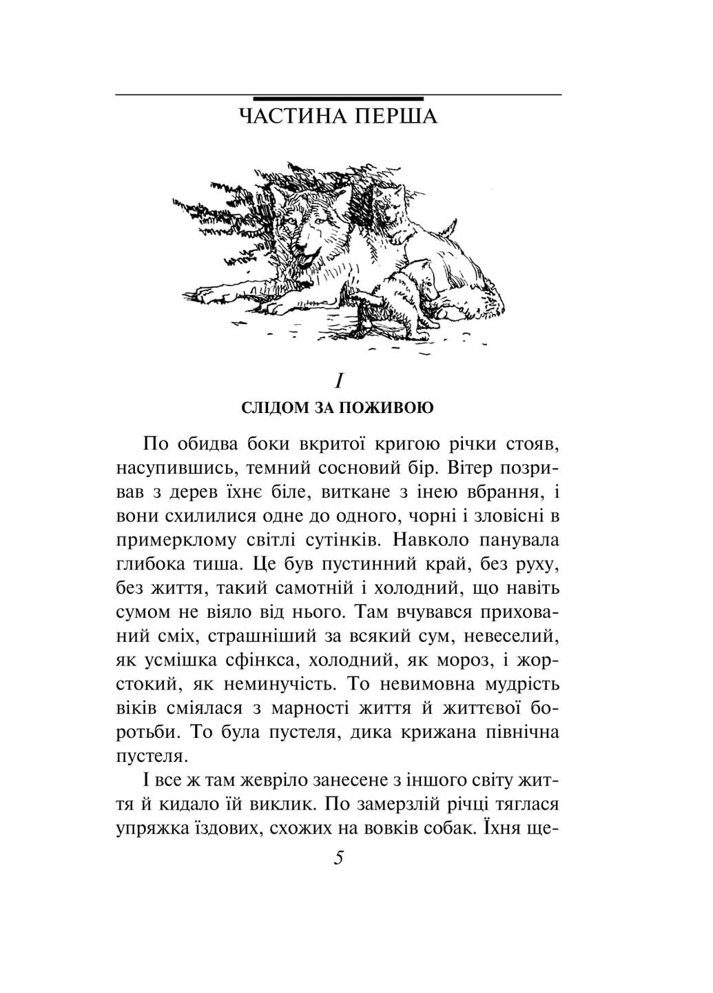 Белый зуб Фоліо (370051825)