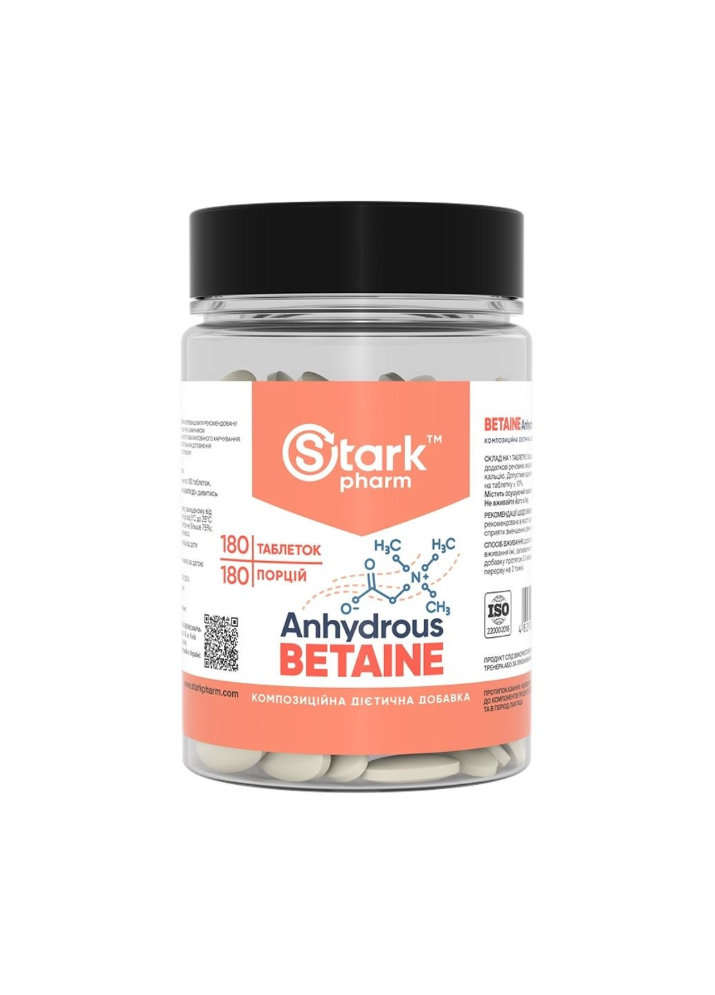 Комплекс амінокислот Betaine Anhydrous 500mg - 180 caps Stark Pharm (330984463)