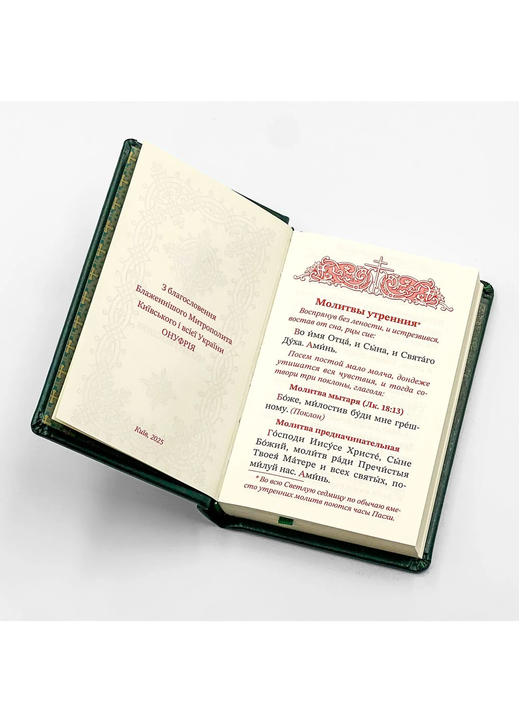 Молитвослов кишеньковий церковнословʼянською, гражданський шрифт No Brand (352499907)