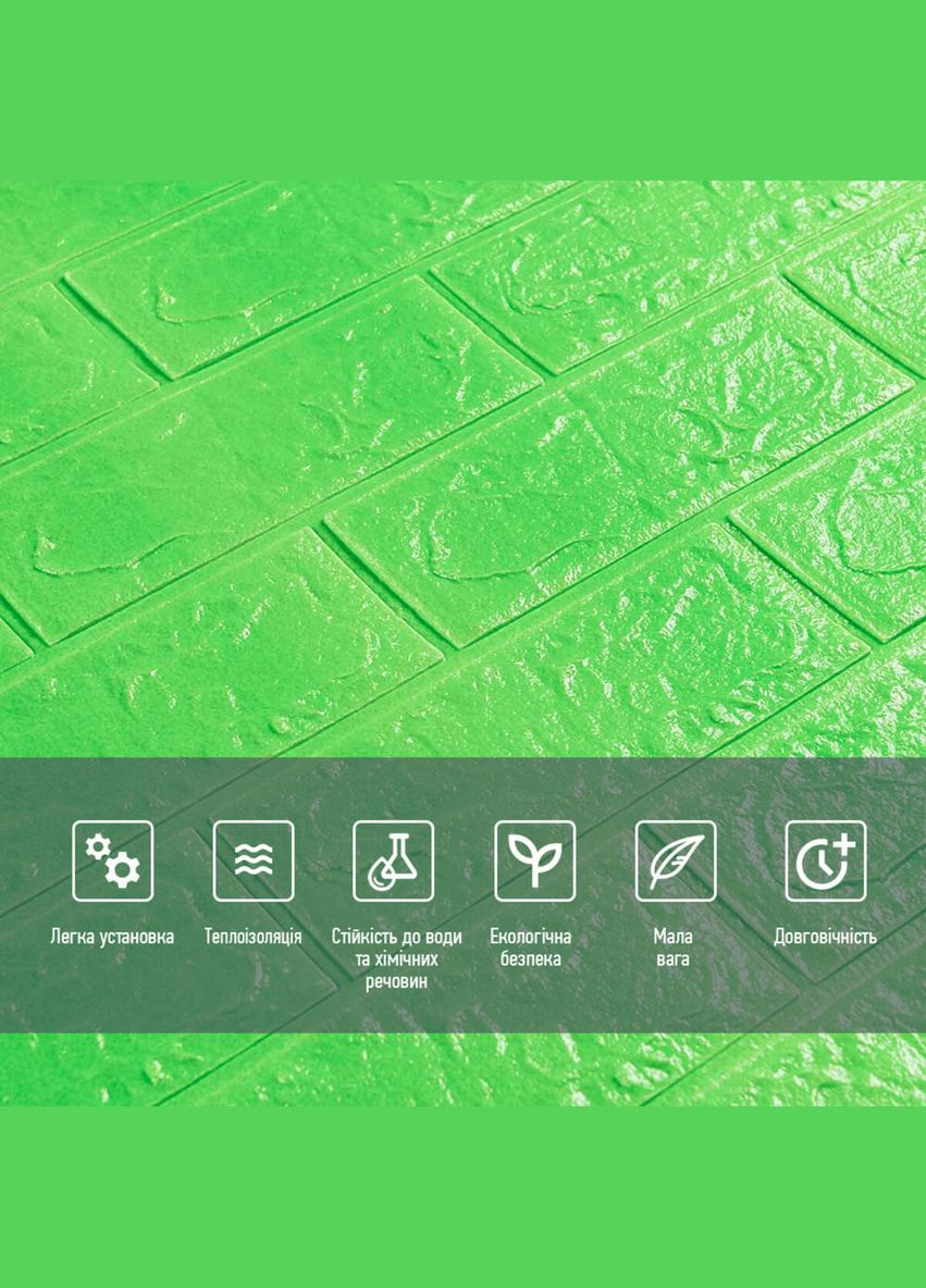 3D панель самоклеющаяся кирпич Зеленый 700x770x3мм (0133) SW-00000639 Sticker Wall (292564737)