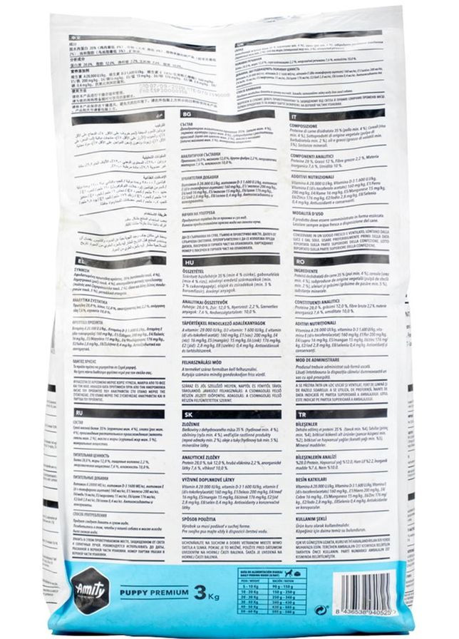 Сухой корм для щенков Puppy всех пород 15 кг (8436538940518) AMITY (316226945)