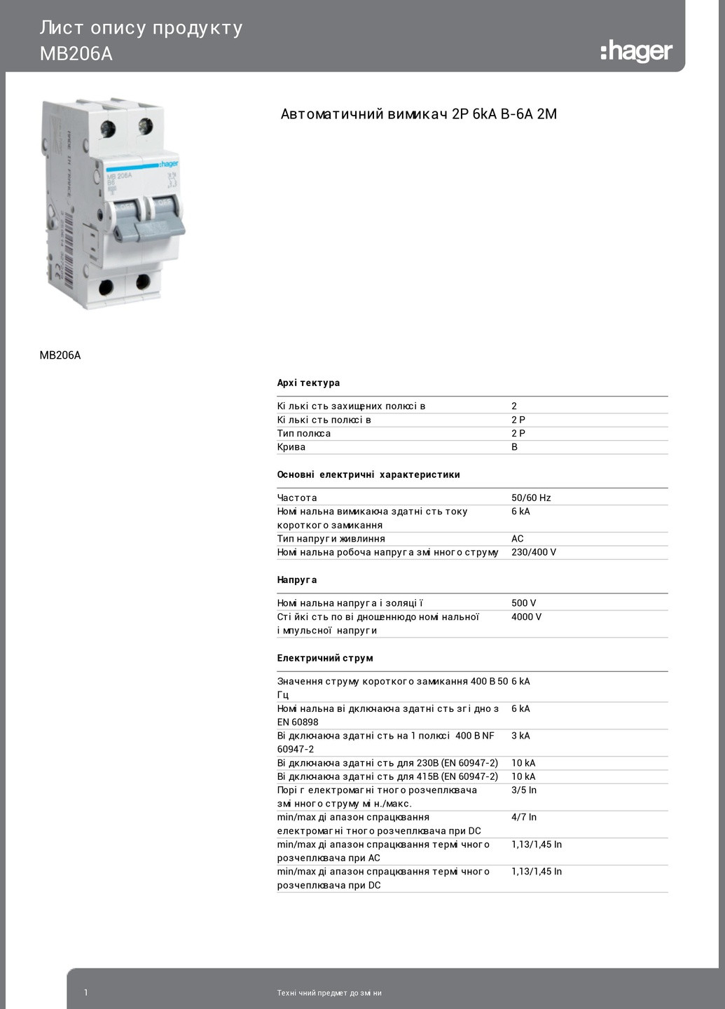 Ввідний автомат двополюсний 6А автоматичний вимикач MB206A 2P 6kA B6A 2M (3111) Hager (265535289)