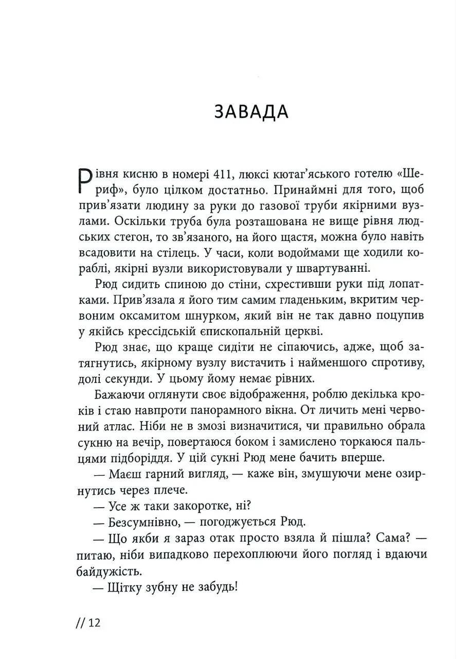Афон 2643 No Brand (395974572)