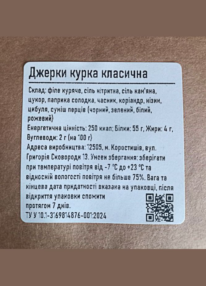 Джерки курица классическая вакуум 1кг (2 пачки по 500г) Meatvill (322457394)