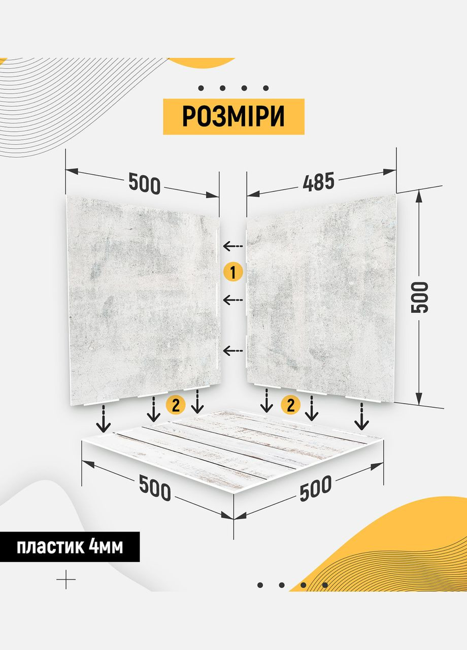 Пластиковый угловой 3d фотофон, 50x50x50см - №61009 PolyPlast (354373982)