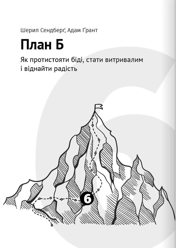 Как прокачать мышление. Сборник самари + аудиокнига Моноліт-Bizz (370269054)