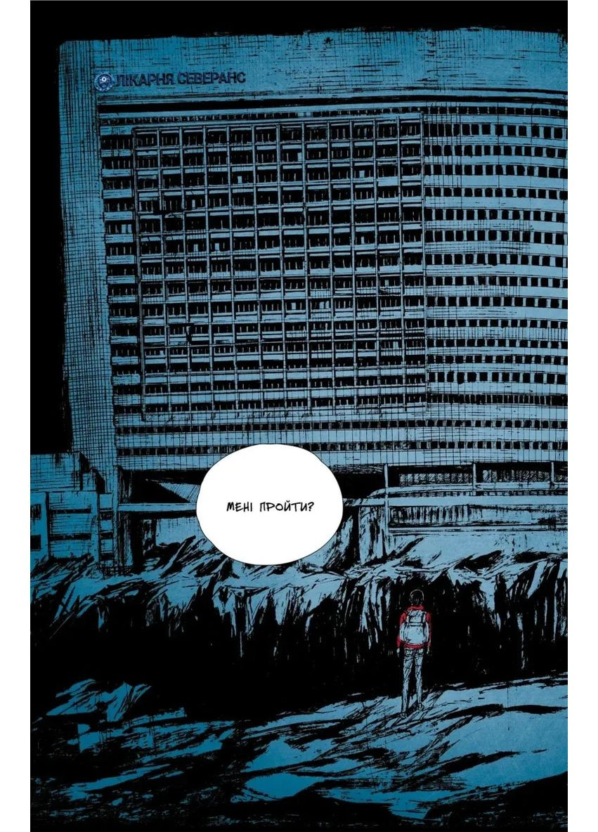 Небо у безодні. Том 2 Varvar (370130092)