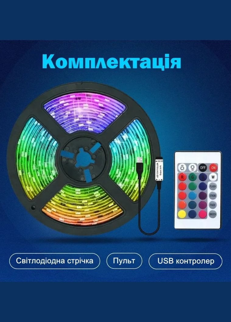 Яркая светодиодная лента гибкая клейкая 2 метра RGB 5050 USB Bluetooth для подсветки интерьера VTech (339678859)