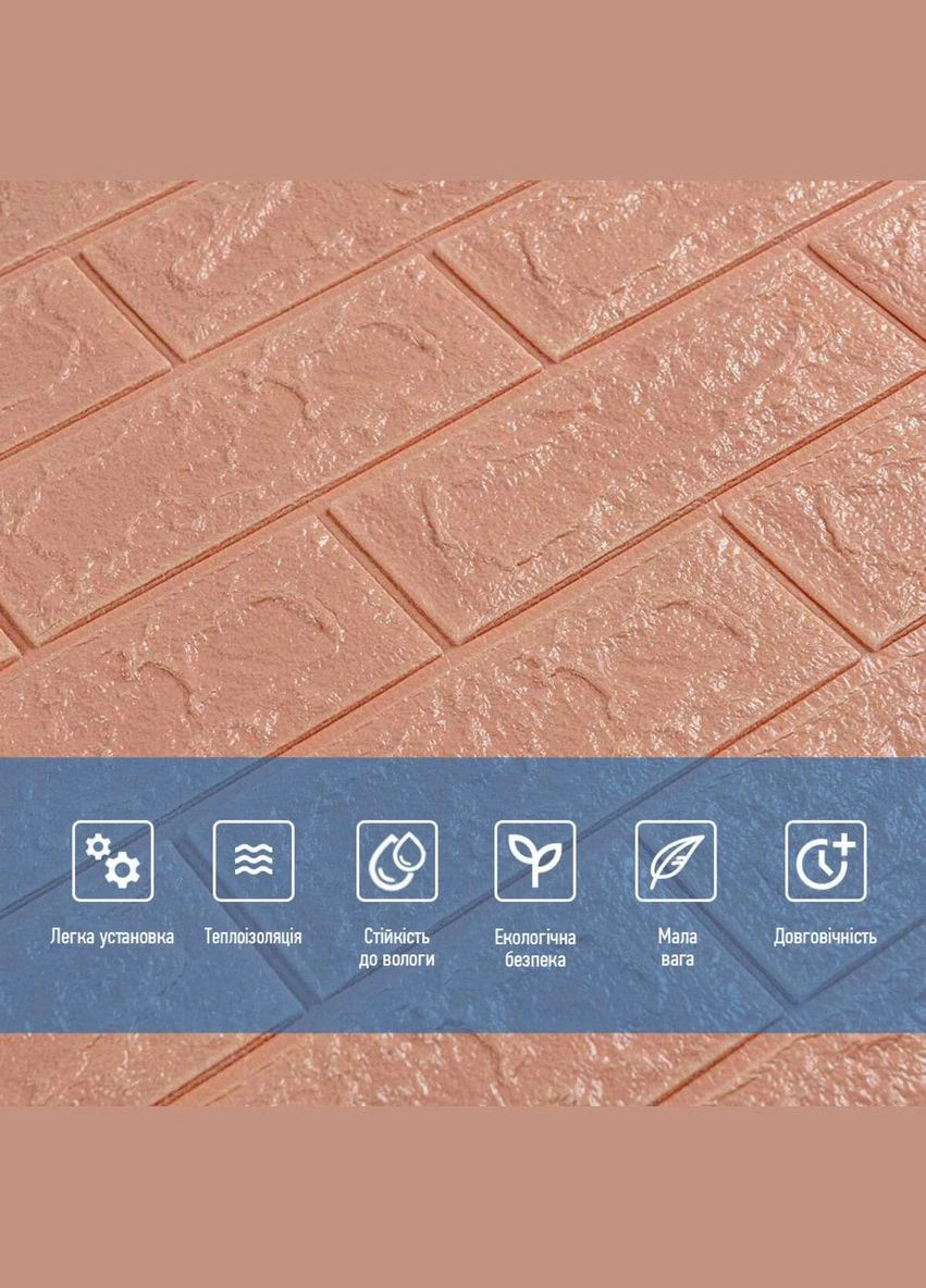 3D панель самоклеящийся кирпич Пудра 700x770x3мм SW00001716 Sticker Wall (314797452)