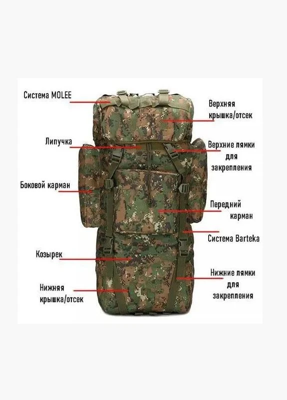 Тактичний похідний рюкзак D3-GGL-507 65л Темний піксель Solve (382989368)