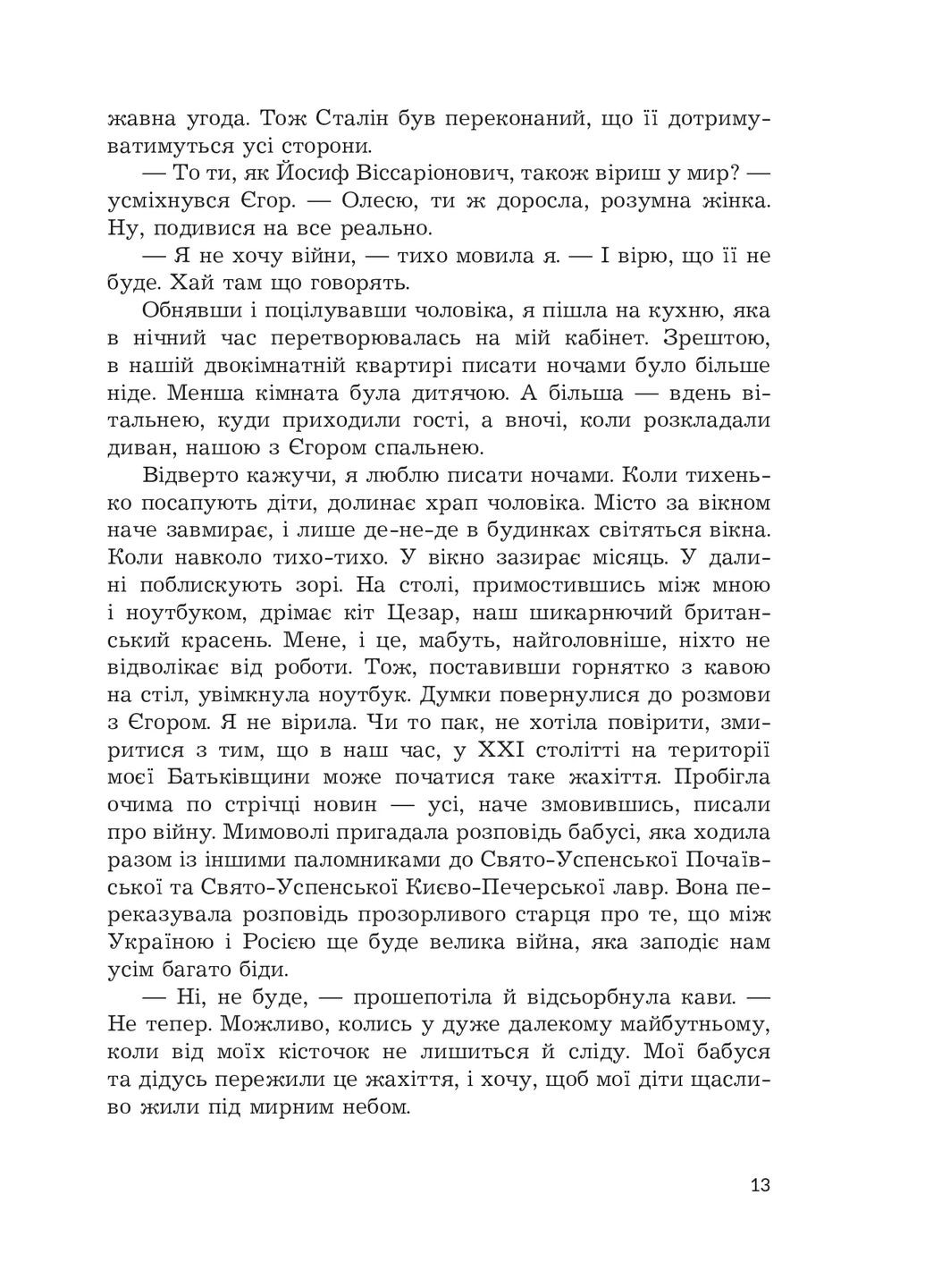 Щит із неба Навчальна книга - Богдан (370104704)