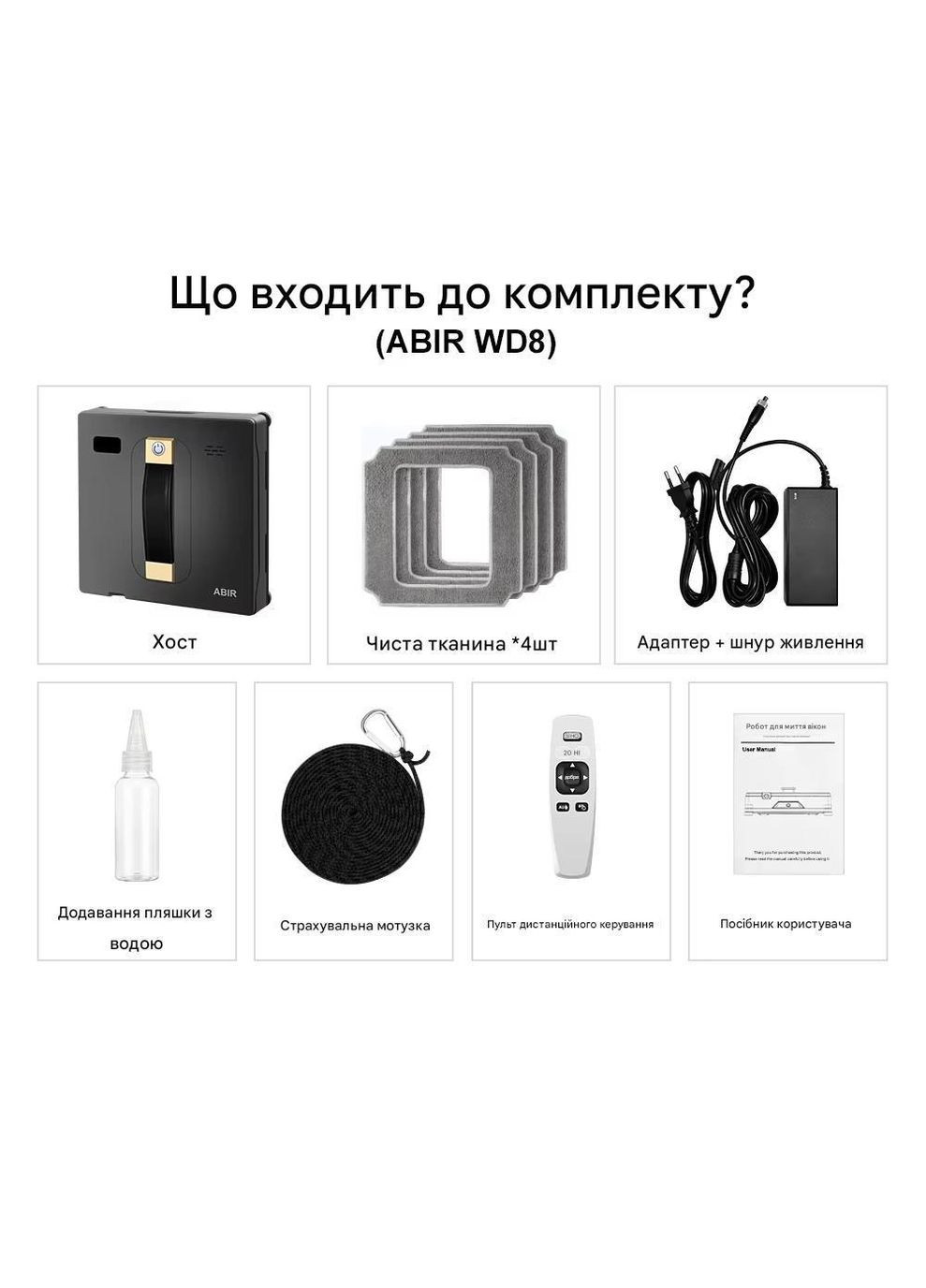 Интеллектуальный робот для мытья окон WD8 с распылением воды ABIR (322639914)
