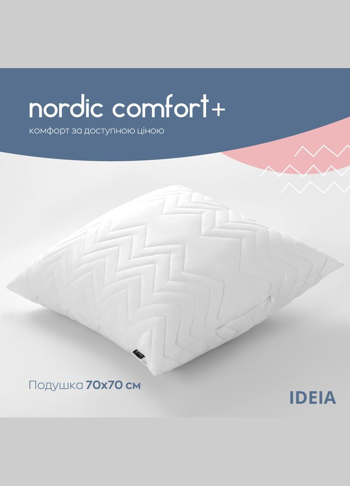 Подушка для сну 70х70 см NORDIC COMFORT+ антиалергенна холофайбер чохол з блискавкою біла IDEIA (318501440)