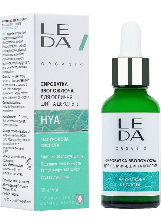 Зволожувальна сироватка з гіалуроновою кислотою Hyaluron Fase Serum 30ml (619583-57458) Leda (368642446)