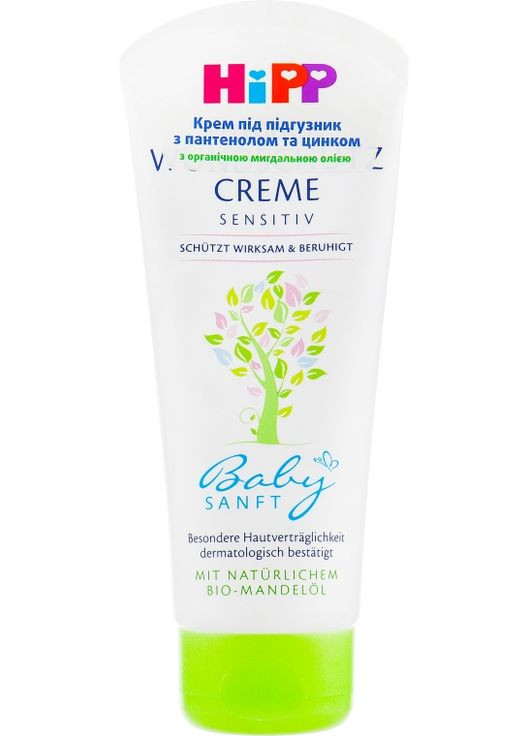 Крем під підгузник з пантенолом і цинком Babysanft Cream 75ml (185529-143182) Hipp (368642072)