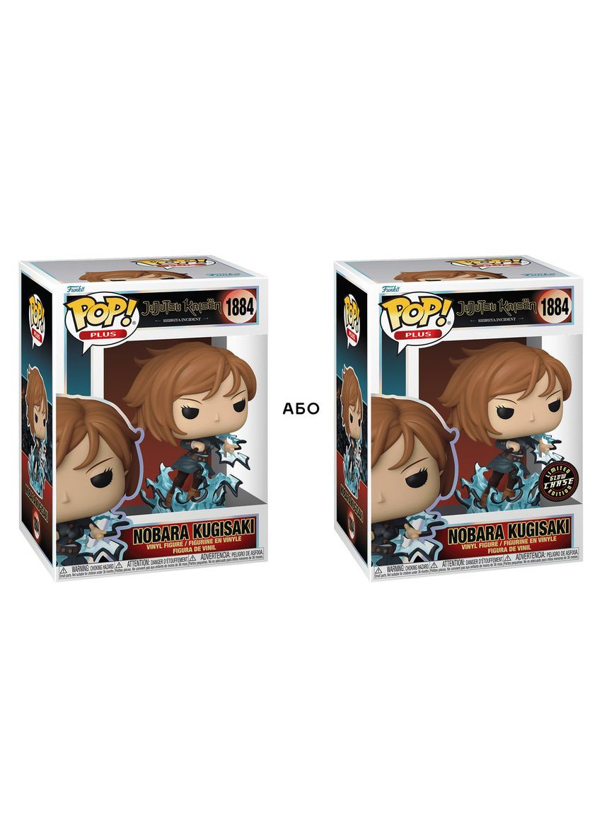 Ігрова фігурка POP! серії Магічна битва — Нобара w/CH(GW) Funko (349822221)