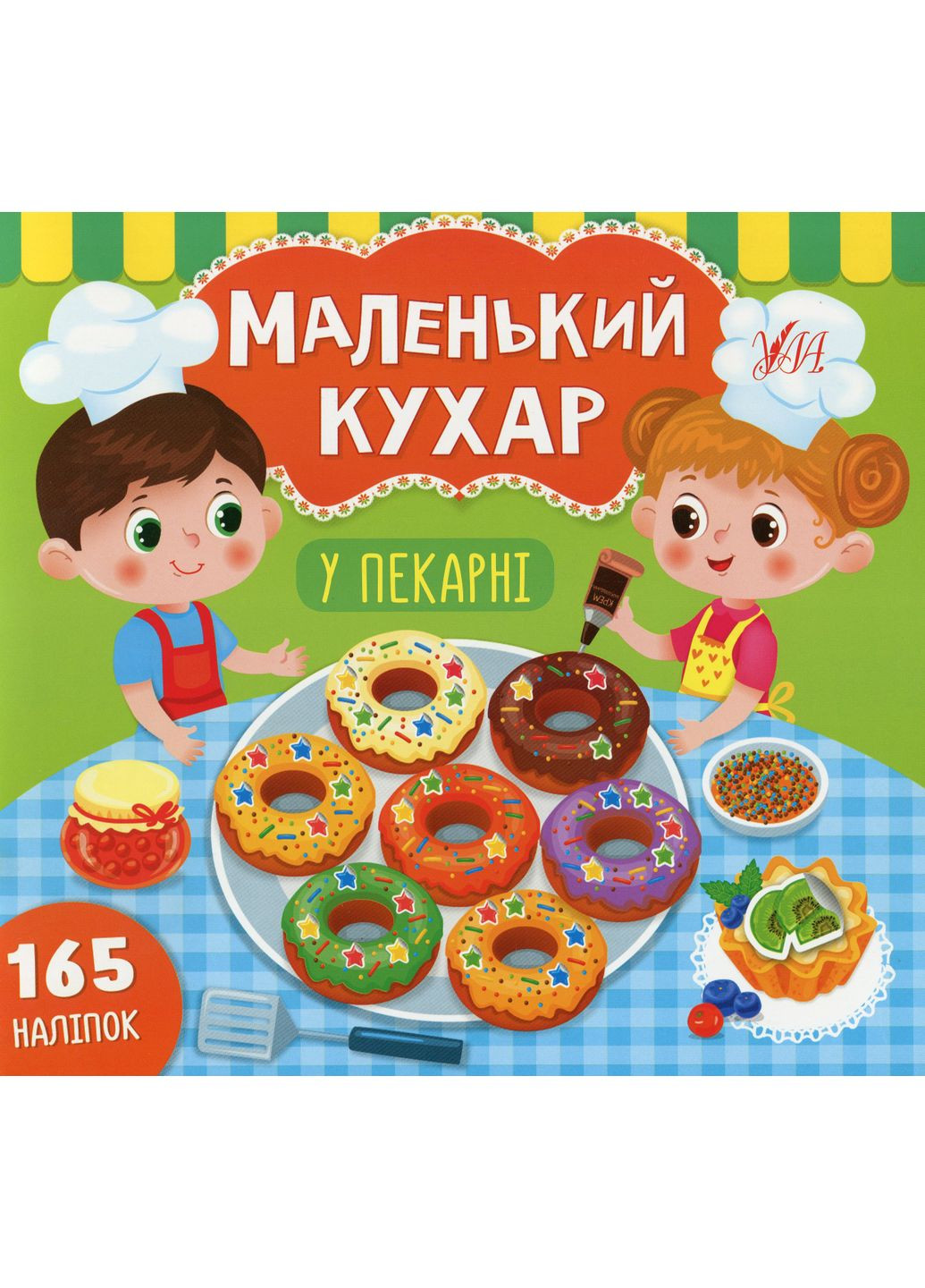 Маленький кухар. У пекарні УЛА (370066916)