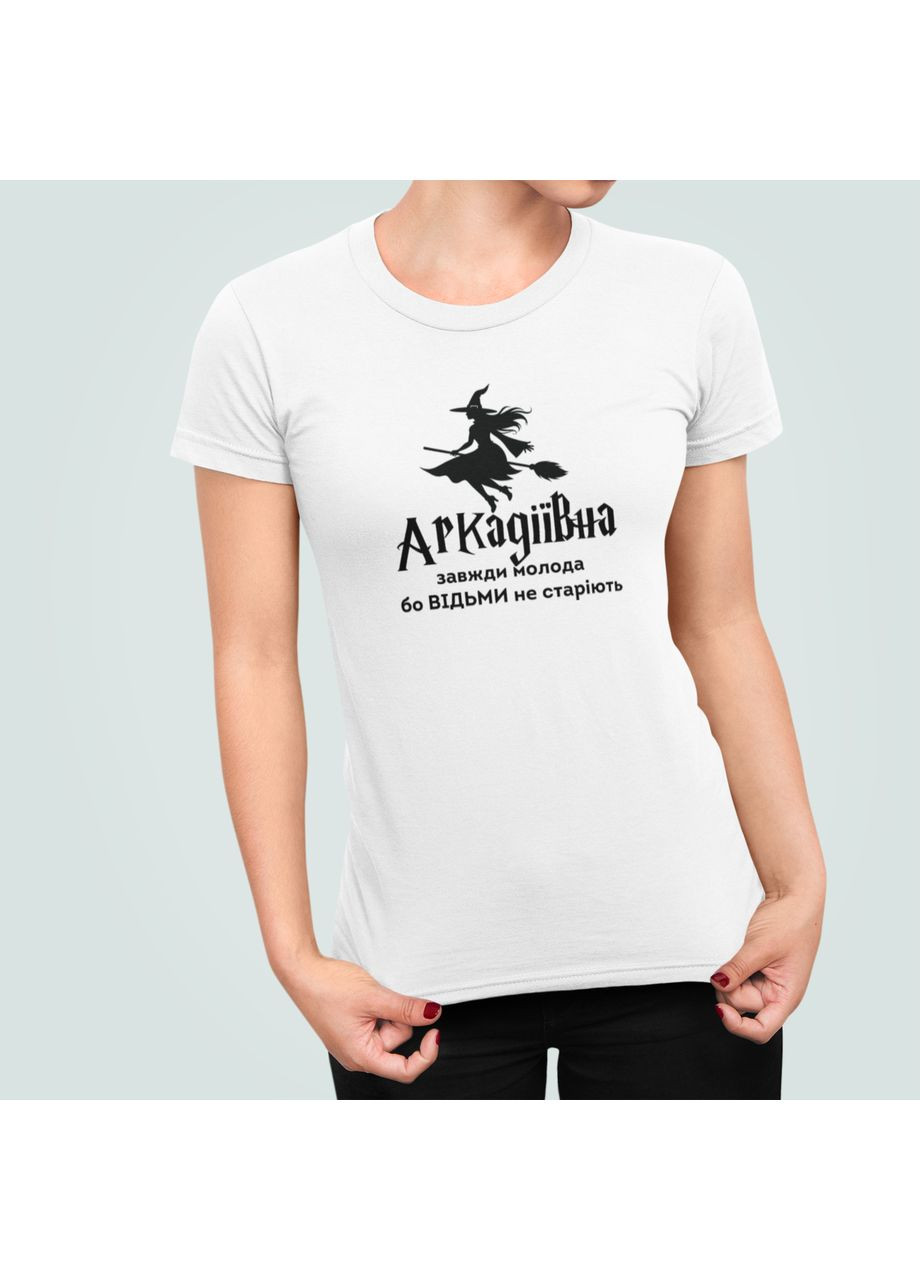 Женская футболка с принтом Аркадьевна всегда молодая ведьмы не стареют Аркадьевна Stedman - (354821704)