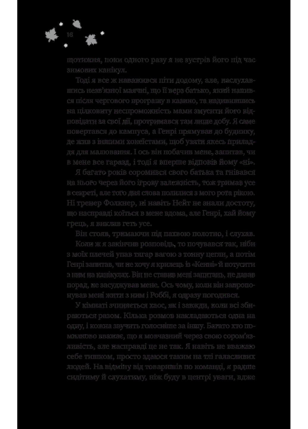 И вспыхнет пожар Vivat (370060041)