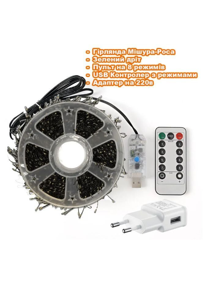 Гирлянда нить-мишура 50 м (1500 л) с пультом на USB и с 8 режимами на зеленом проводки холодный свет (FC25036) No Brand (367078909)