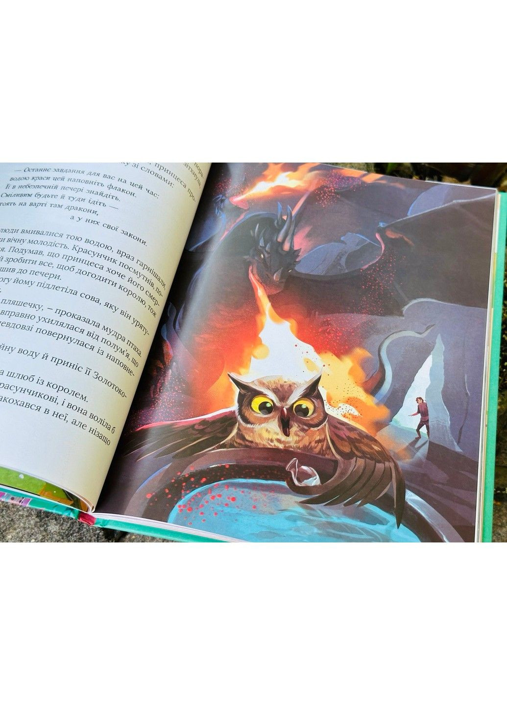 Про магію й чари. Найкрасивіші казки. Стефанія Леонарді Гартлі Vivat (297214237)