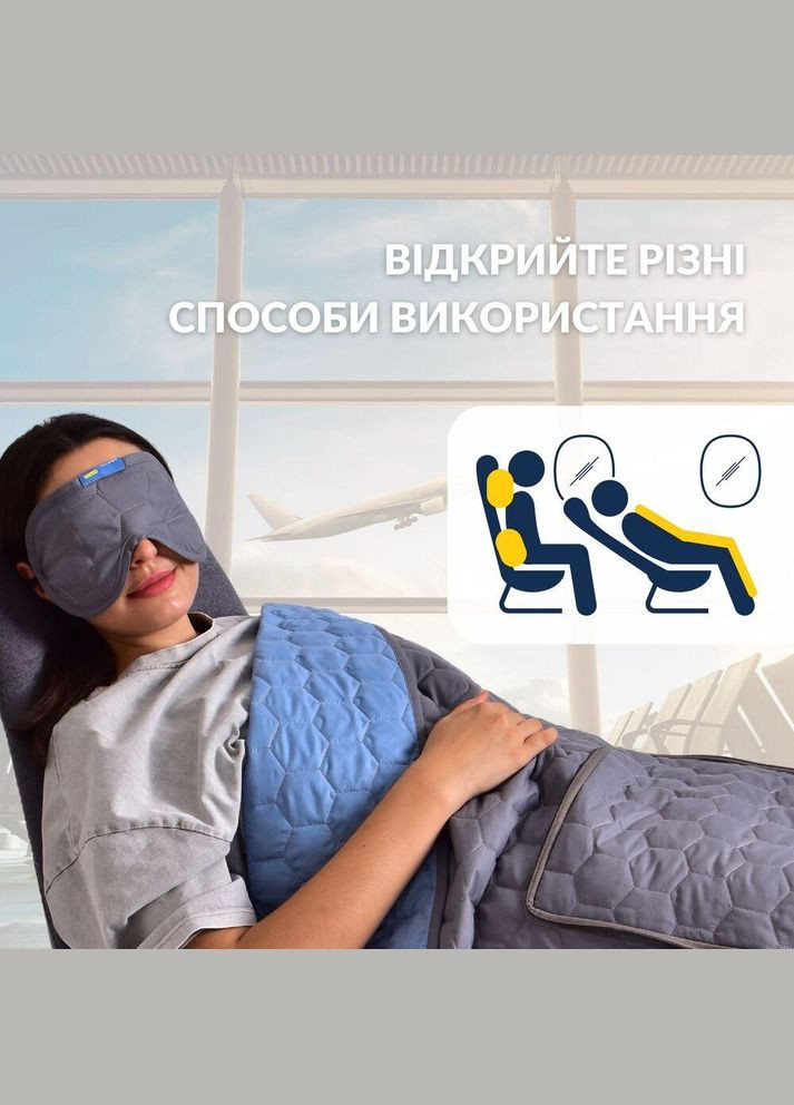 Плед-подушка дорожня трансформер – для подорожей, літака, поїзда, кемпінгу, кріпиться до валізи та маска для сну IDEIA (342128478)