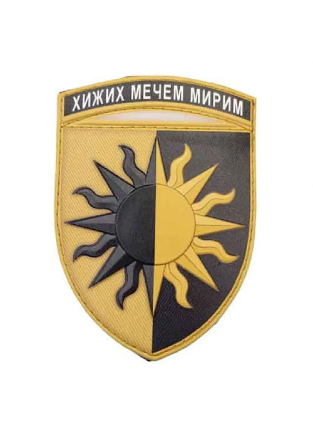 Шеврон ВСУ 22 отдельная механизированная бригада Dobroznak (377074269)
