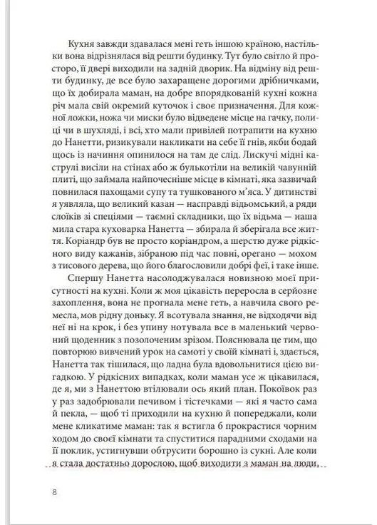Пекарня в Парижі Урбіно (370069161)