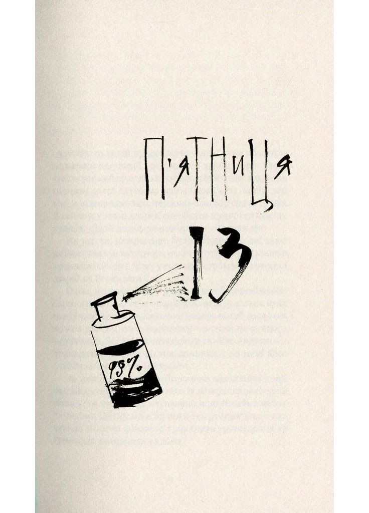 Втрачене літо. Дойчланд курить на балконі Комора (370063823)