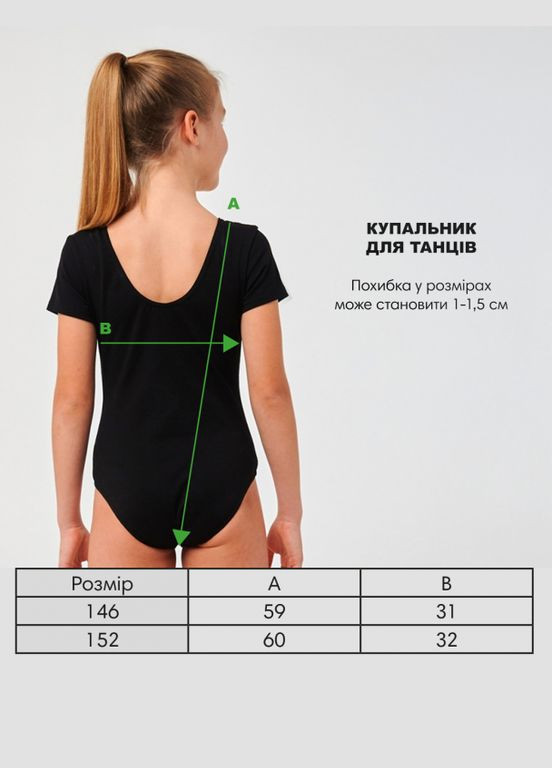 Купальник для танцев Черный Smil (282718763)