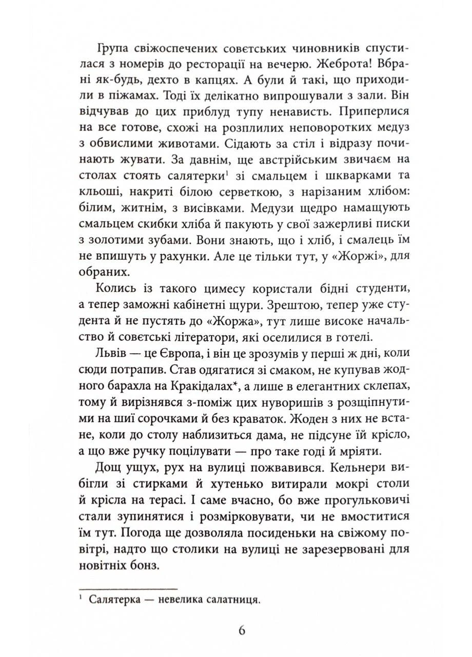 Аґент Лилик No Brand (385318131)
