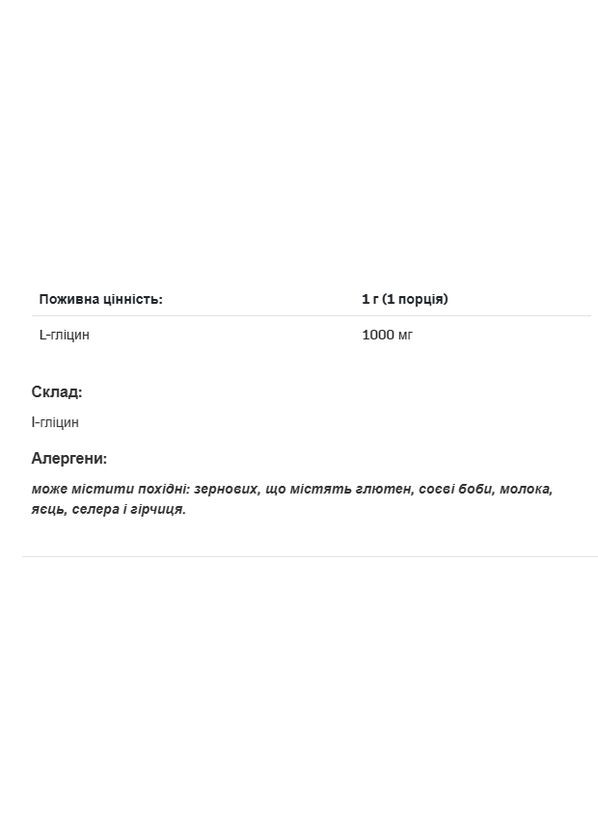 Аминокислота глицин Glycine 1000 мг 200 г SFD Nutrition (348139429)