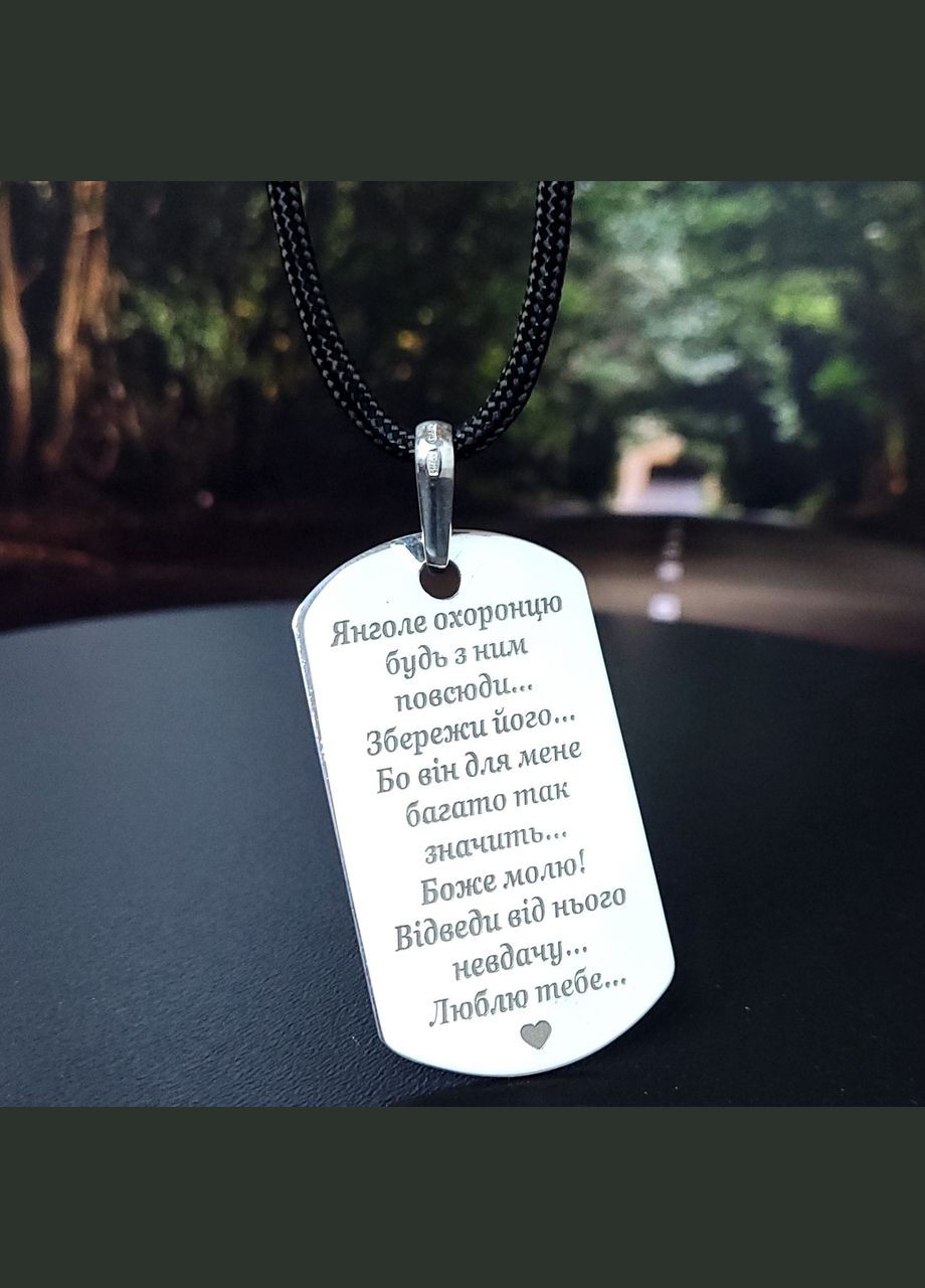 Жетон з лазерним гравіюванням. Подарунок для чоловіка. Гравіювання "Знай, що ти не один" No Brand (300369284)