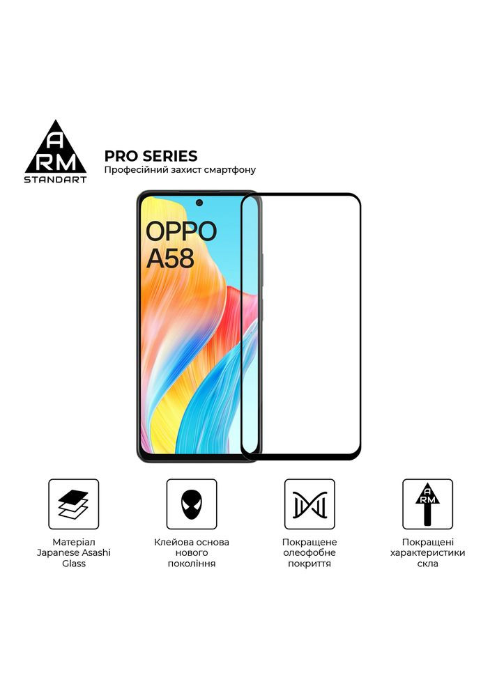 Защитное стекло Pro для Oppo A58 4G (ARM66487) ArmorStandart (264913892)