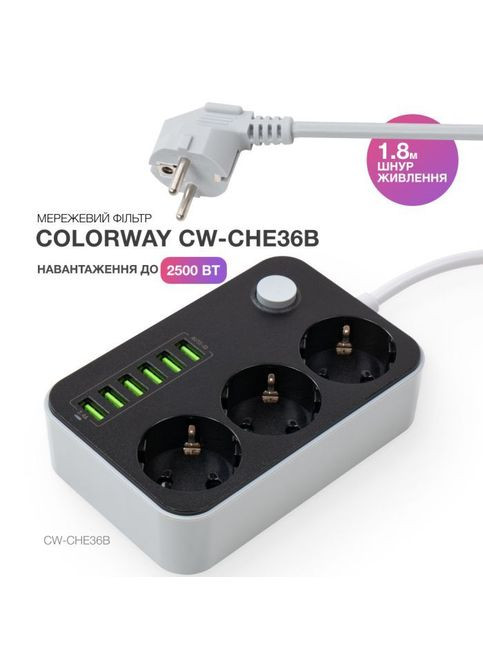Мережевий фільтр Colorway CW-CHЕ36B, 3 розетки/6USB Black 1.8M (268143139)