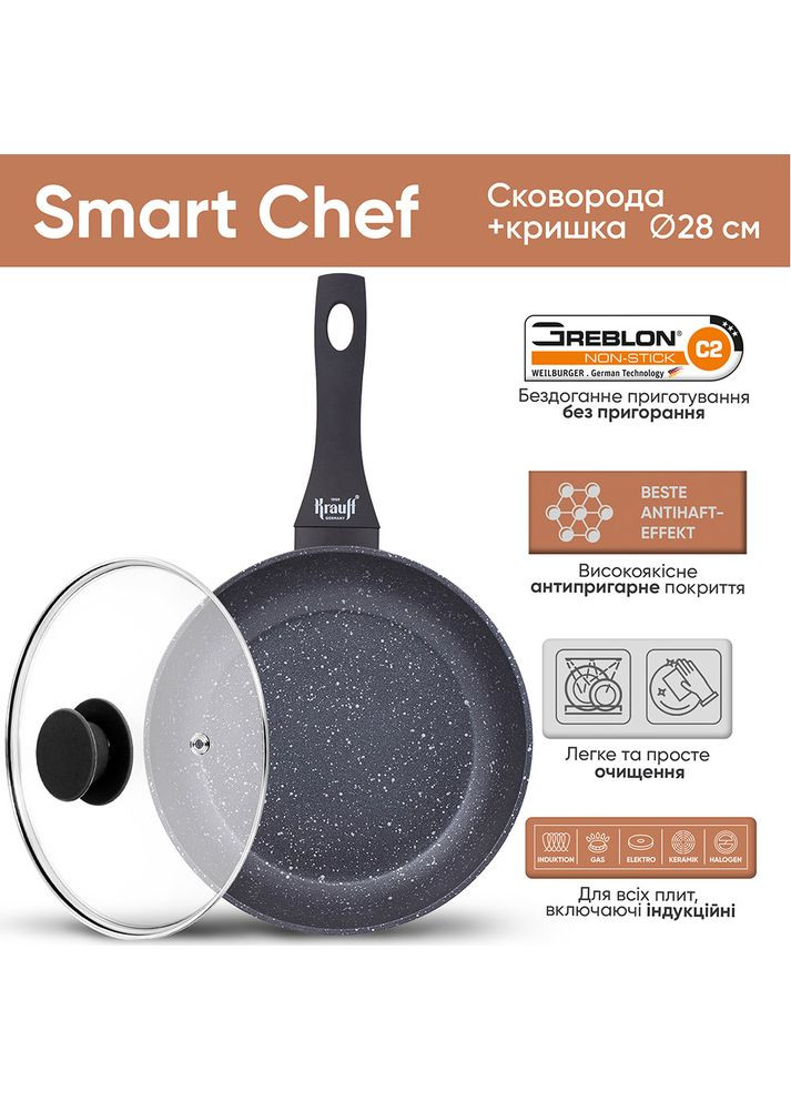 Сковорода з кришкою Smart Chef 28 см Black (25-45-142) Krauff (344464099)
