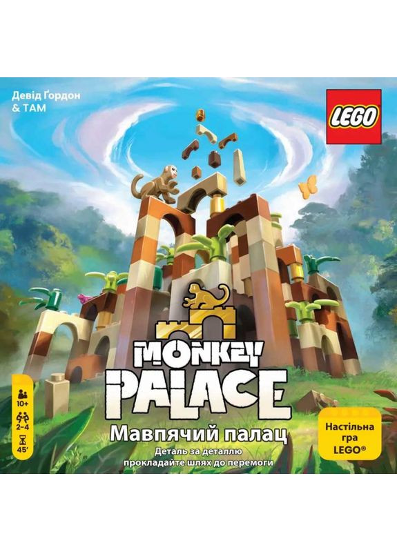 Настільна гра Мавпячий Палац (Monkey Palace) (укр) ( ) Lord of Boards LOB2407UA (370765097)