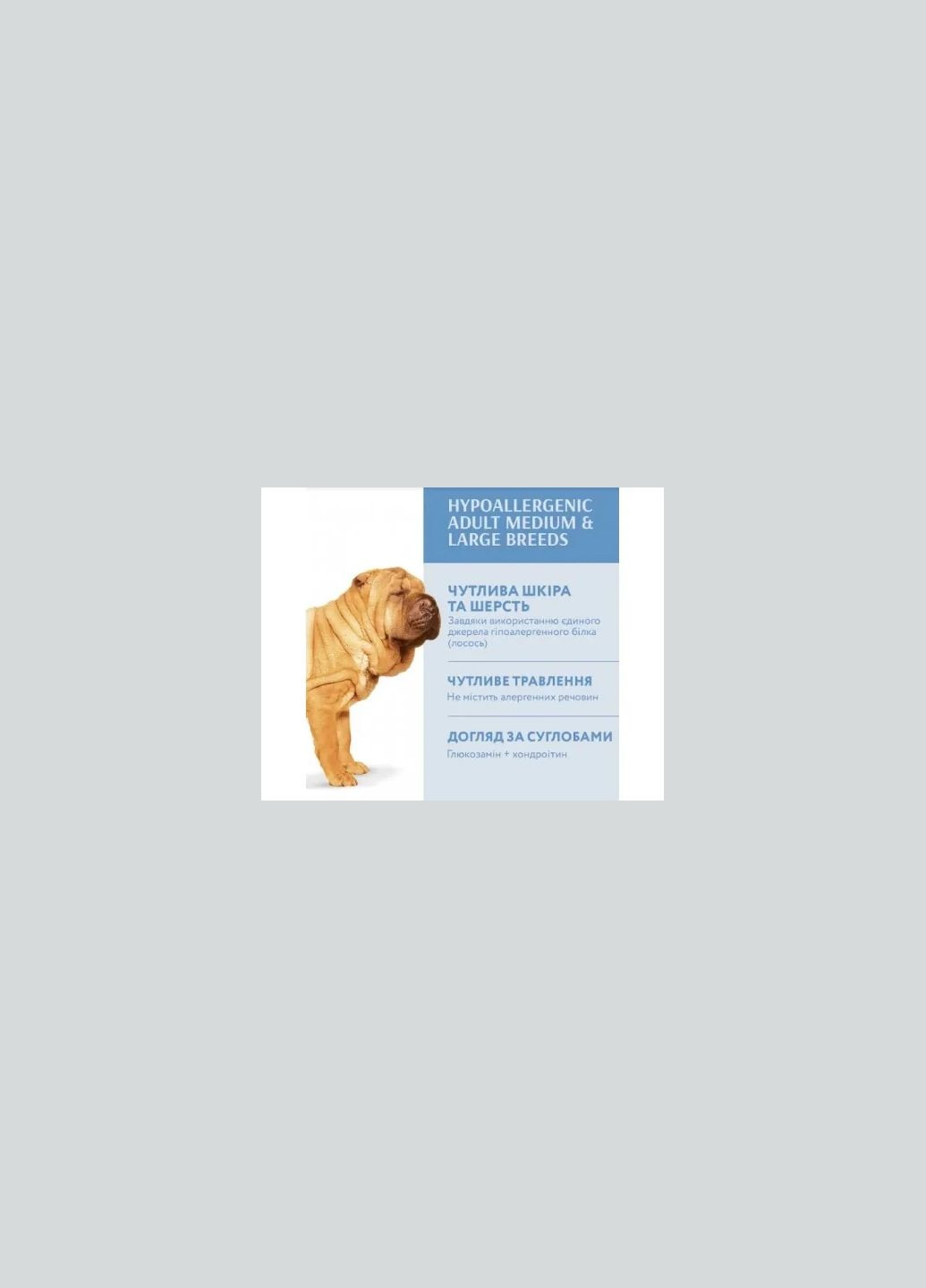 Сухой гипоаллергенный корм для взрослых собак средних и крупных пород Лосось 1,5 кг ОПТИМИЛ Optimeal (278308913)