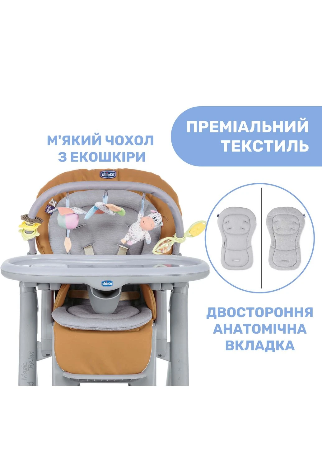 Стульчик для кормления Polly Magic Relax New, цвет золотистый (79502.61) Chicco (391543657)