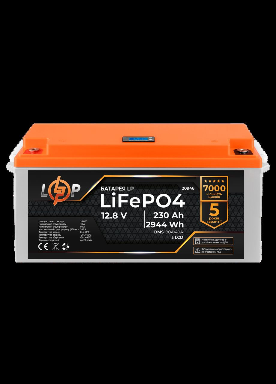 Акумулятор LP LiFePO4 для ДБЖ LCD 12V (12,8V) 230 Ah (2944Wh) (BMS 80A/40A) пластик LogicPower (279555060)