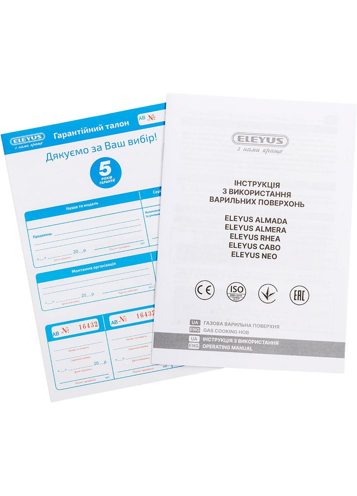 Варильна поверхня NEO 30 BG CF ELEYUS (334257268)