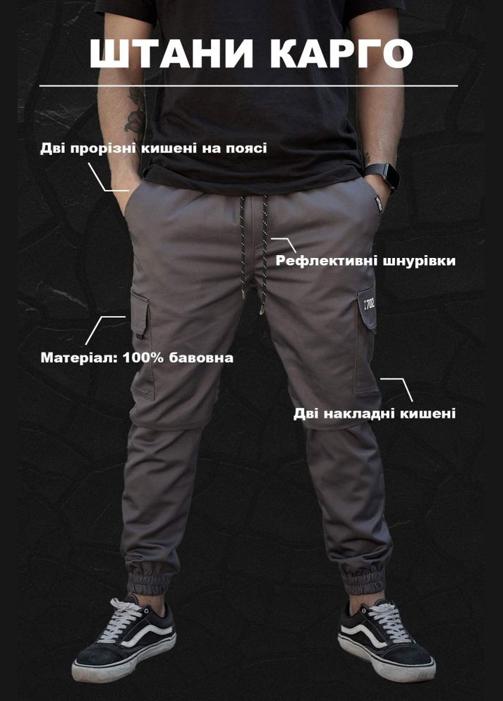 Штани карго котонові сірі чоловічі з накладеними кишенями з світловідбиваючим принтом Without (322652537)