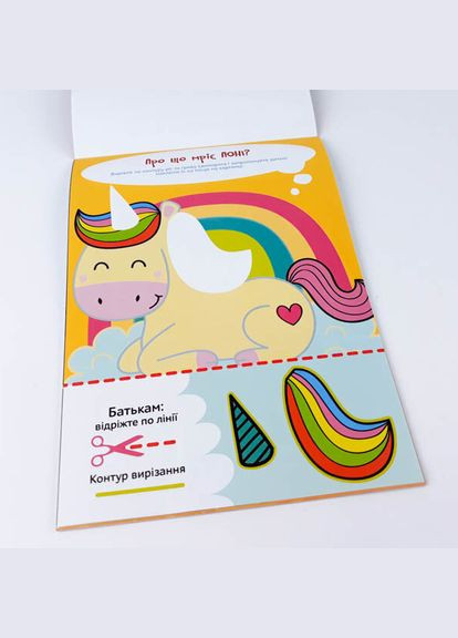 Развивающая тетрадь Звезда "Способные пальчики. Клеялки 2" () Zirka 410018 (328449179)